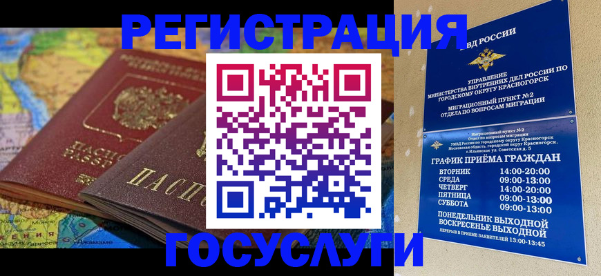 прописка гарантия в Волжском